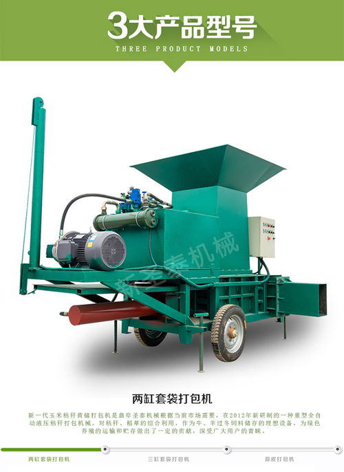 蒜皮打包機 山東新圣泰 自動蒜皮打包機